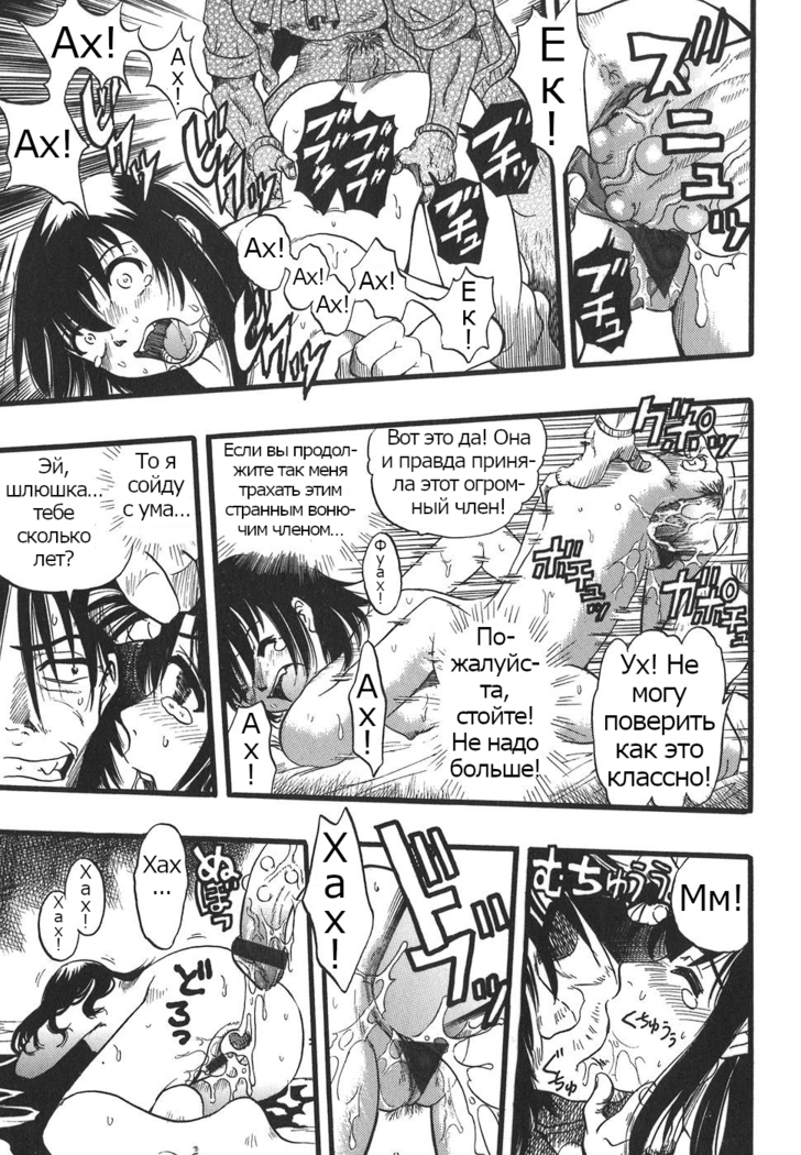 Shoujo wa Inu no Yume o Miru - The Girl Dreams Dogs Ch. 9