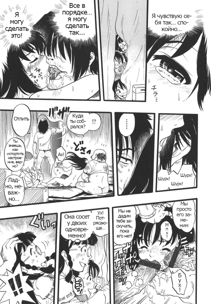 Shoujo wa Inu no Yume o Miru - The Girl Dreams Dogs Ch. 9