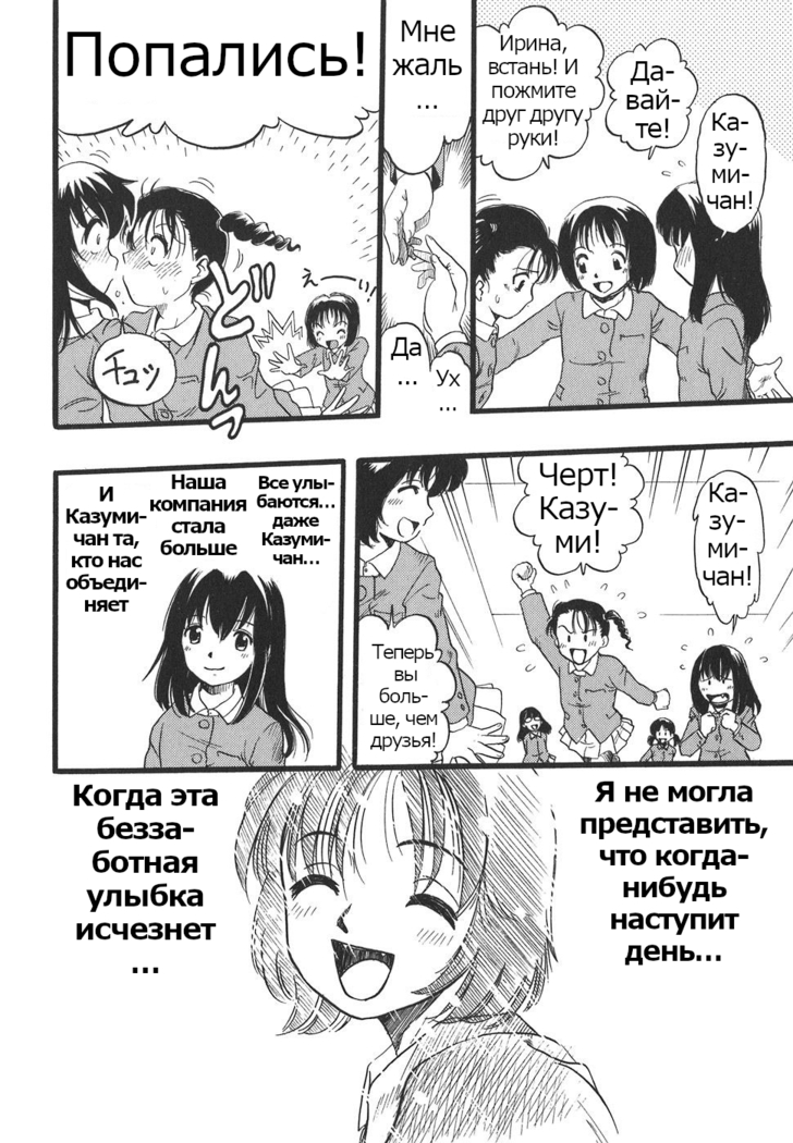 Shoujo wa Inu no Yume o Miru - The Girl Dreams Dogs Ch. 9