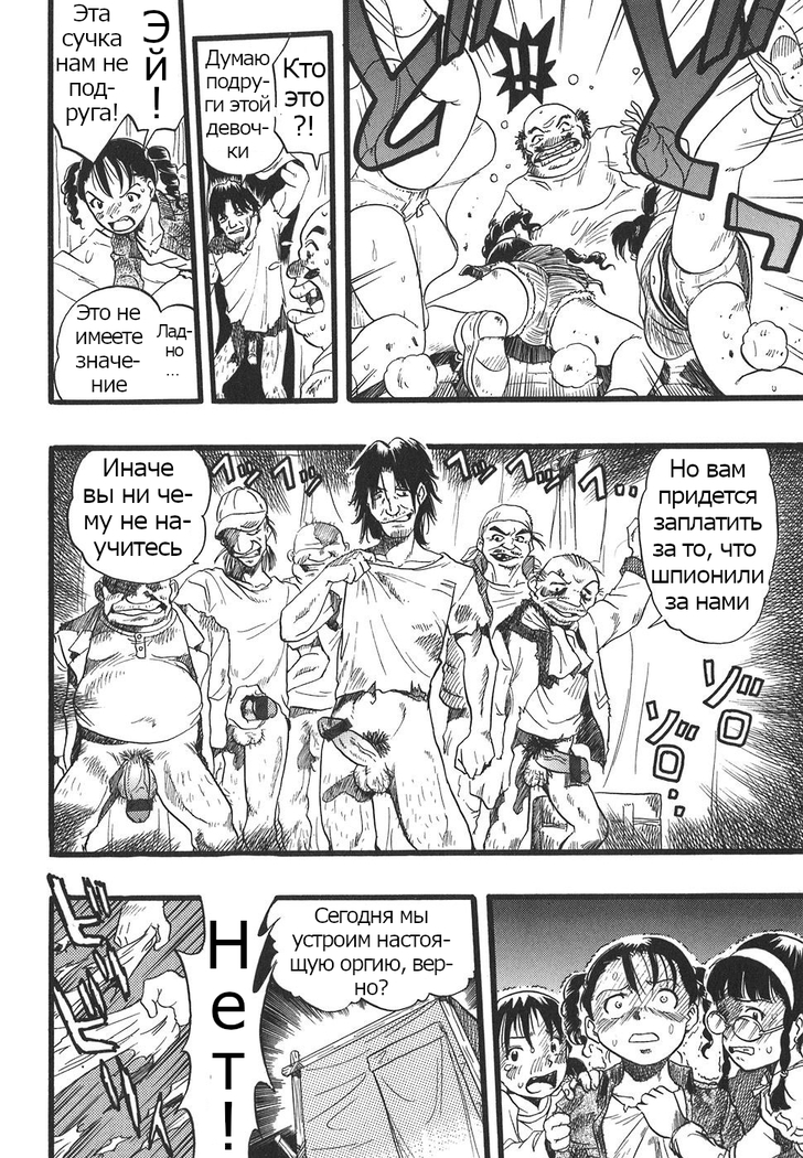 Shoujo wa Inu no Yume o Miru - The Girl Dreams Dogs Ch. 9
