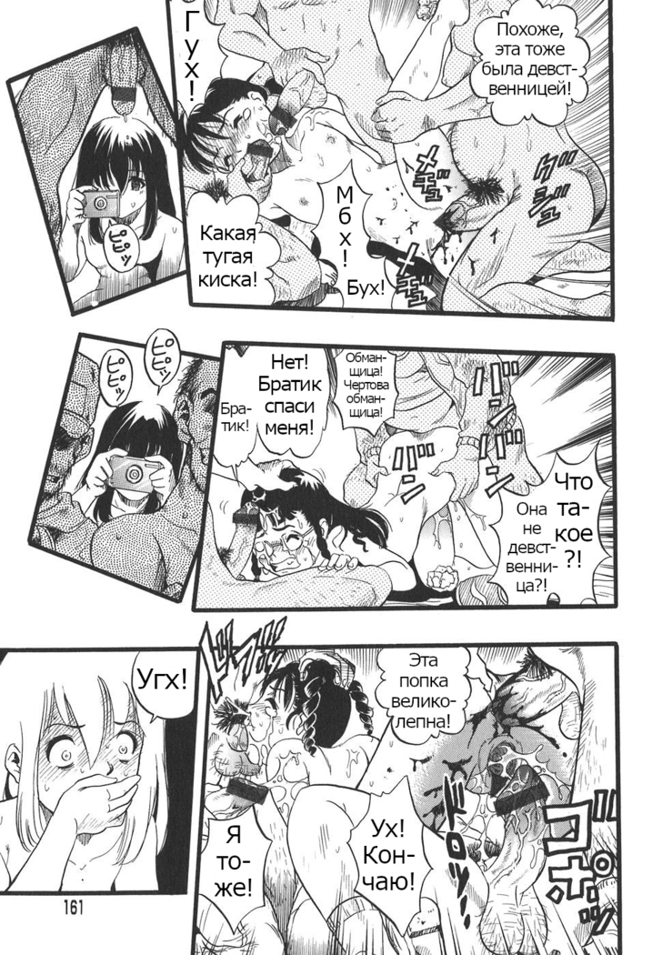 Shoujo wa Inu no Yume o Miru - The Girl Dreams Dogs Ch. 9