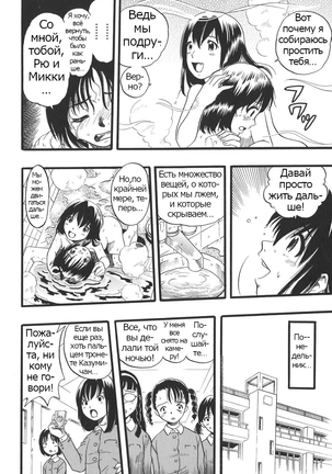 Shoujo wa Inu no Yume o Miru - The Girl Dreams Dogs Ch. 9 Page #16
