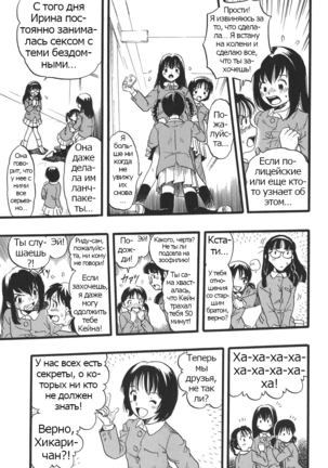 Shoujo wa Inu no Yume o Miru - The Girl Dreams Dogs Ch. 9 Page #17