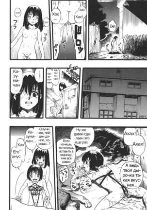 Shoujo wa Inu no Yume o Miru - The Girl Dreams Dogs Ch. 9 Page #14