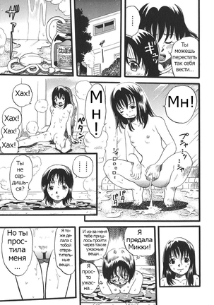 Shoujo wa Inu no Yume o Miru - The Girl Dreams Dogs Ch. 9 Page #15
