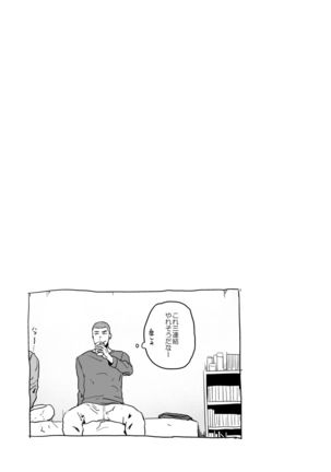 尻は絶対ムリだって！！ Page #17