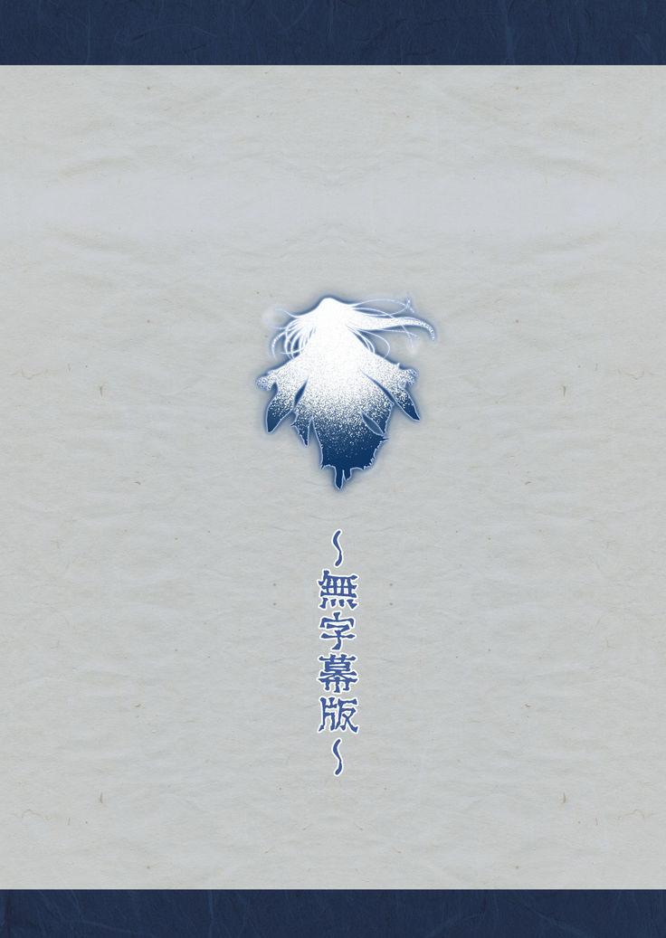 Yotogi no Yukionna Setsu ~Atatamenai to, Koorimasu~