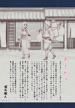 Yotogi no Yukionna Setsu ~Atatamenai to, Koorimasu~ Page #40