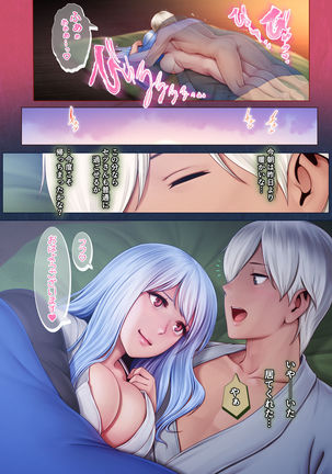 Yotogi no Yukionna Setsu ~Atatamenai to, Koorimasu~ Page #26