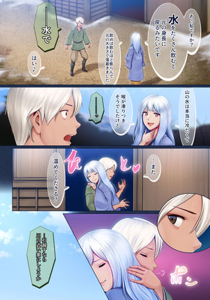 Yotogi no Yukionna Setsu ~Atatamenai to, Koorimasu~ Page #38