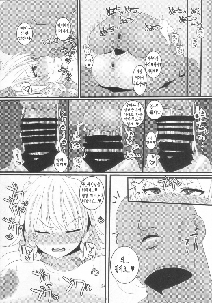 Dogeza Maid
