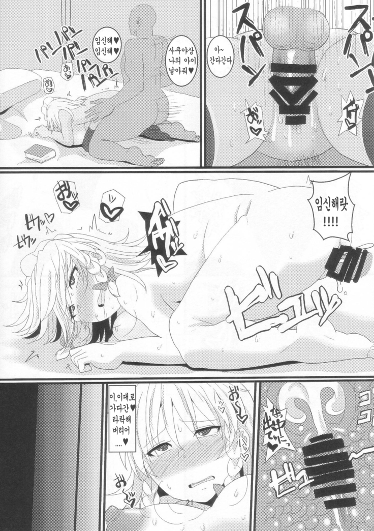 Dogeza Maid