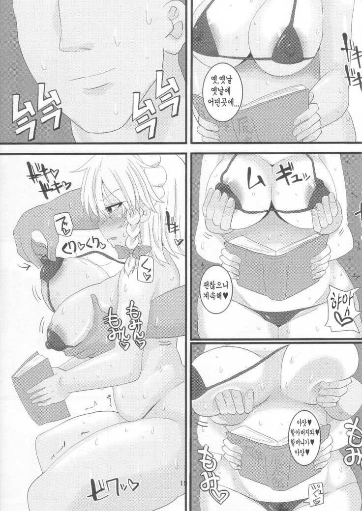 Dogeza Maid