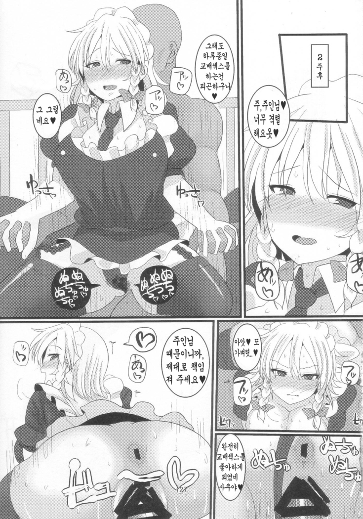 Dogeza Maid