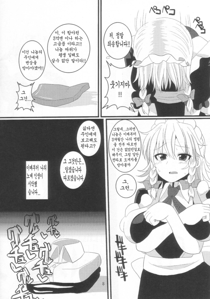Dogeza Maid