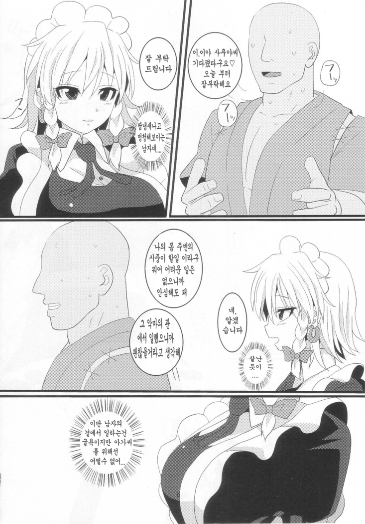 Dogeza Maid