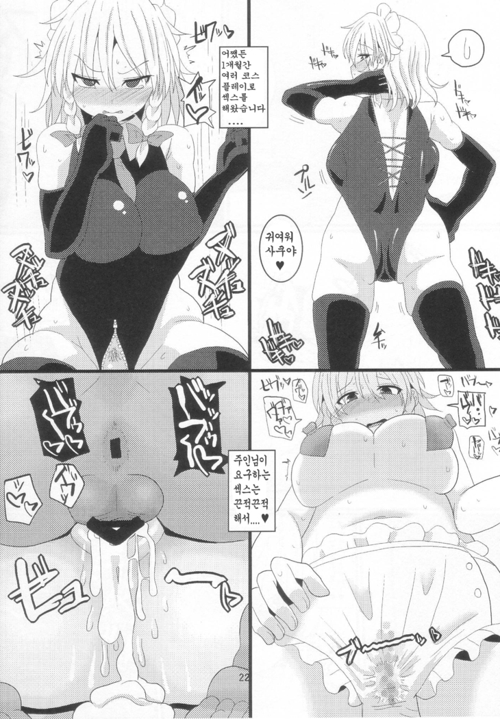 Dogeza Maid