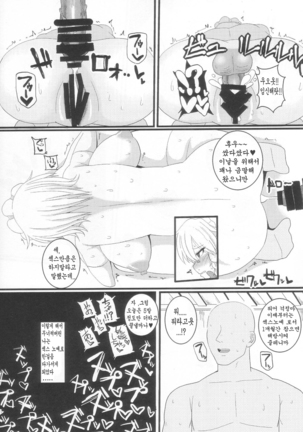 Dogeza Maid Page #13