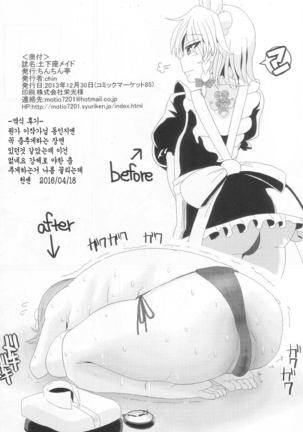 Dogeza Maid Page #28