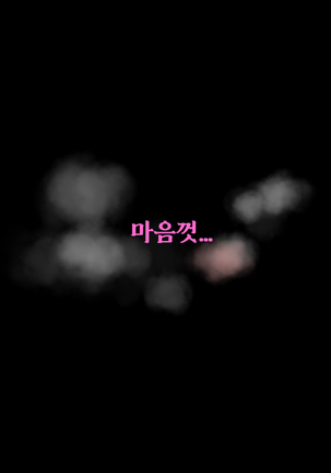 Mean Fiora / 심술쟁이 피오라 Page #17