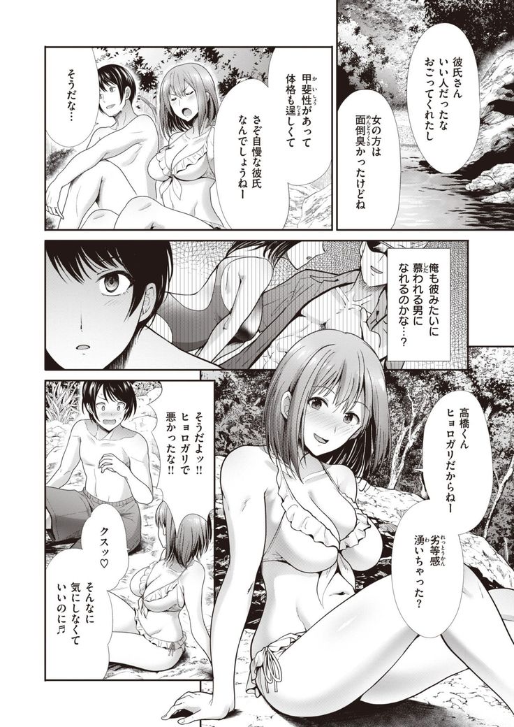 COMIC Kairakuten BEAST 2021-05