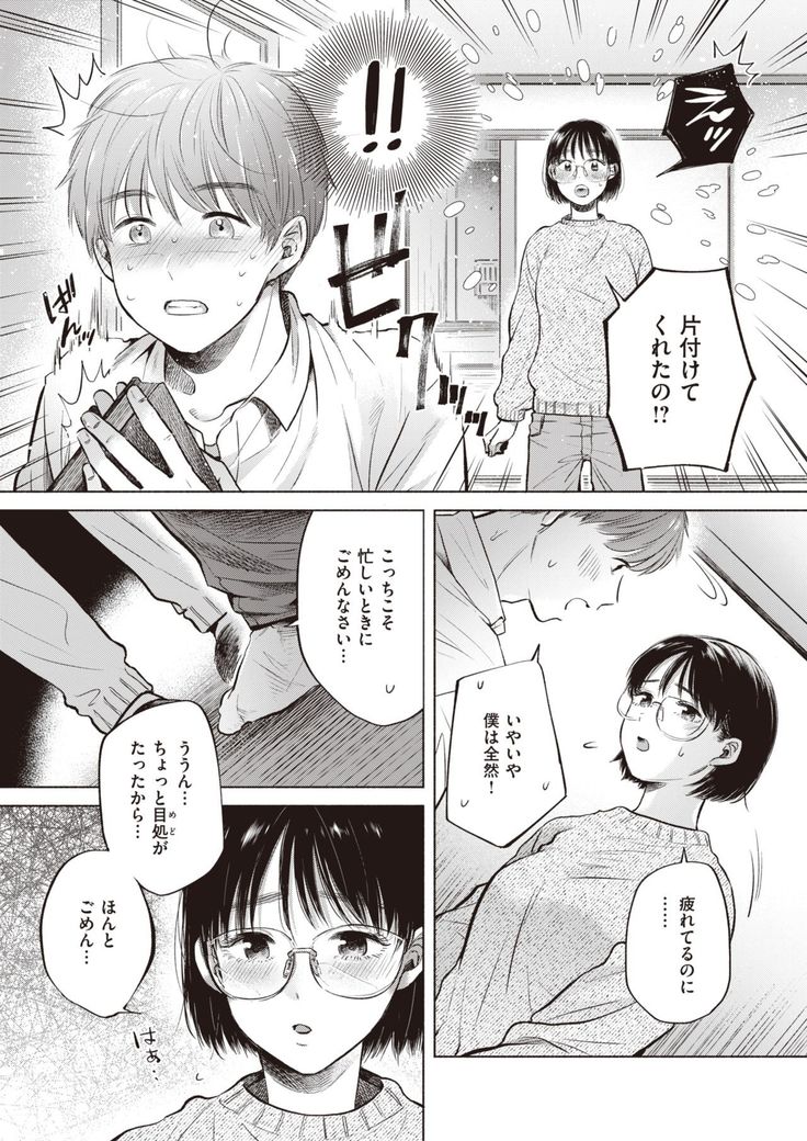 COMIC Kairakuten BEAST 2021-05