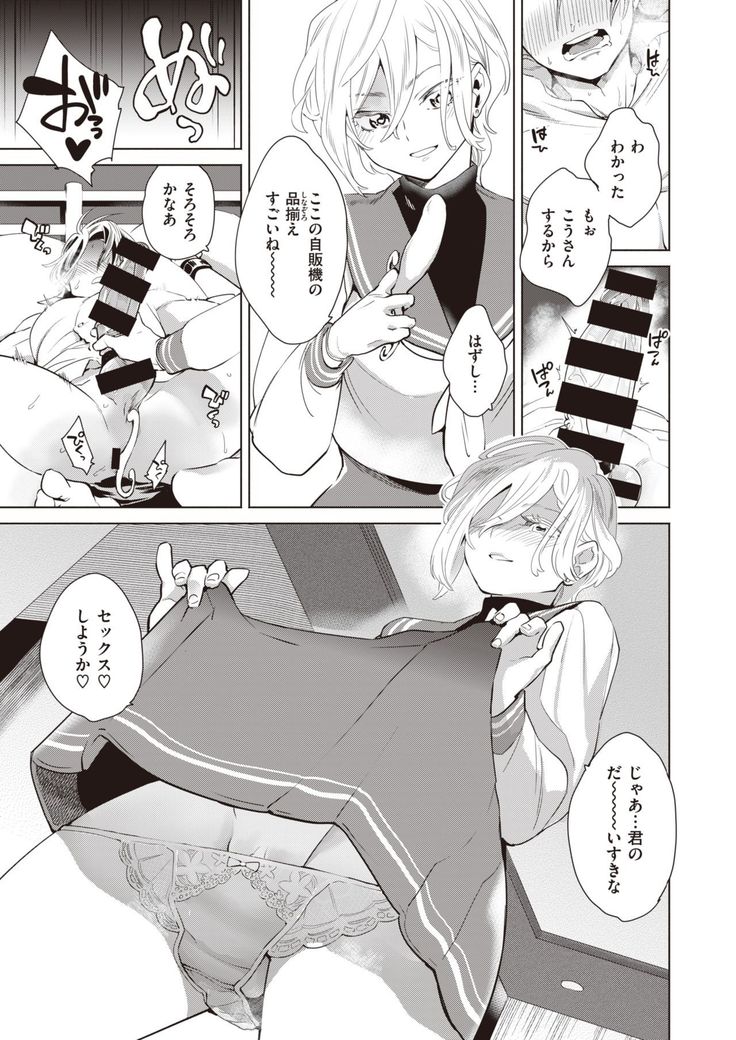 COMIC Kairakuten BEAST 2021-05