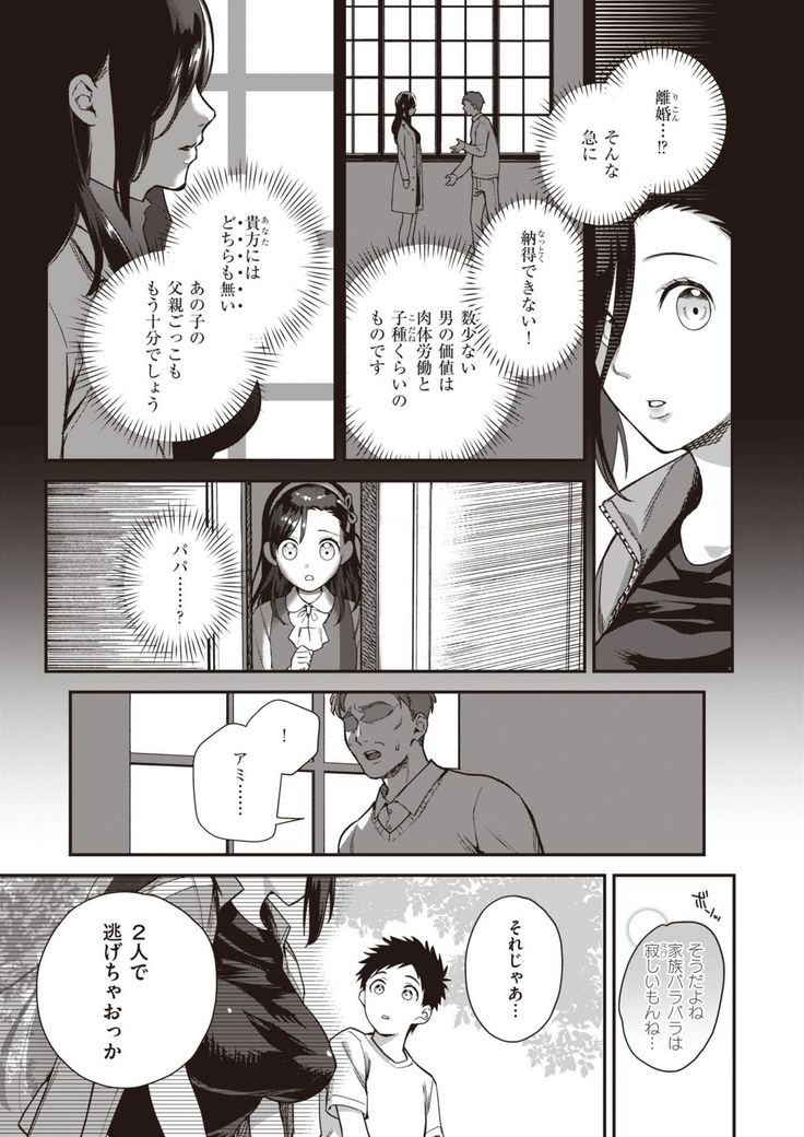 COMIC Kairakuten BEAST 2021-05
