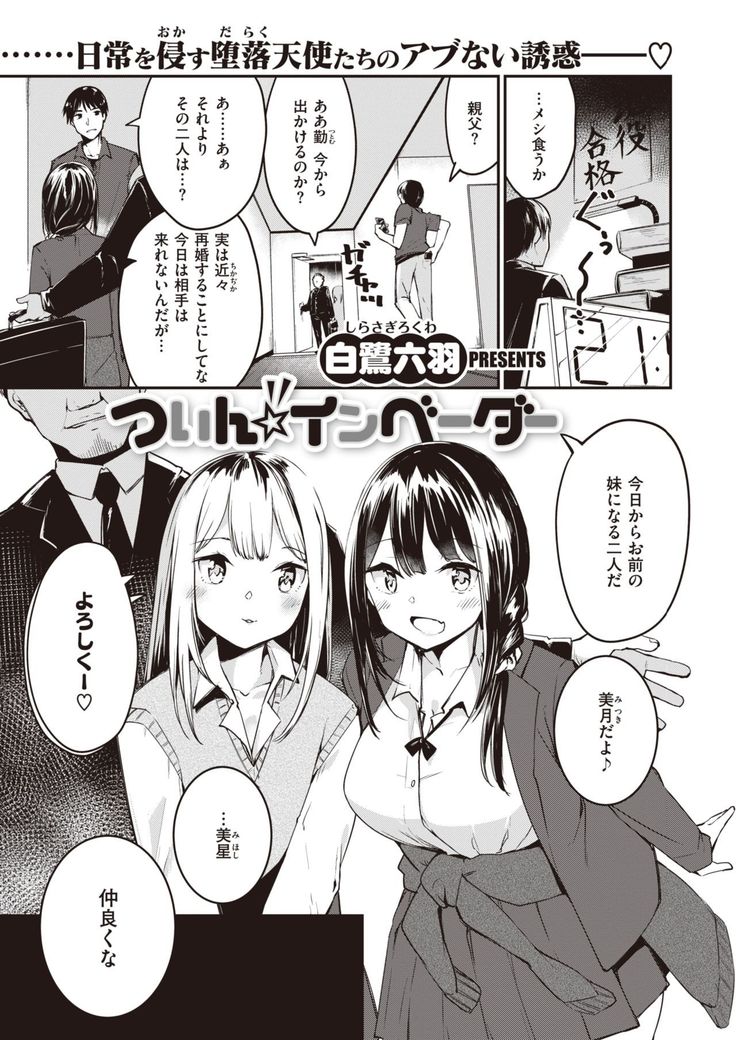 COMIC Kairakuten BEAST 2021-05