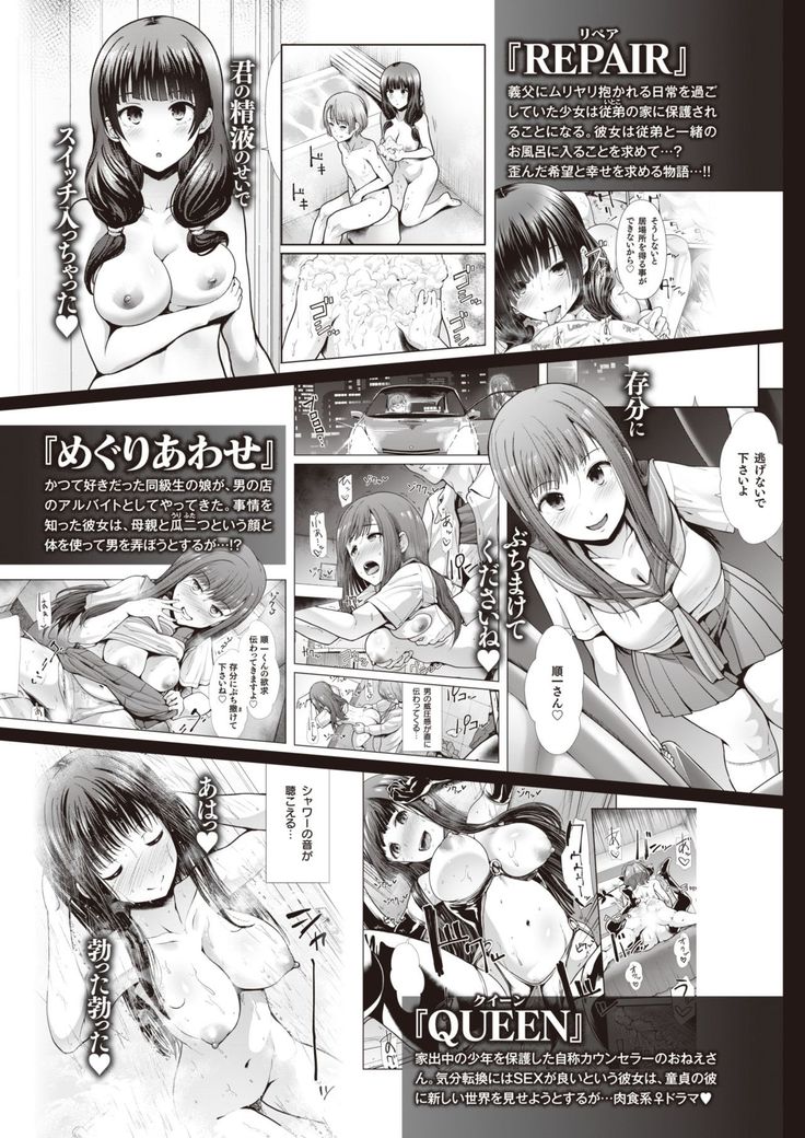 COMIC Kairakuten BEAST 2021-05