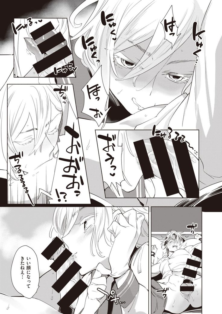 COMIC Kairakuten BEAST 2021-05