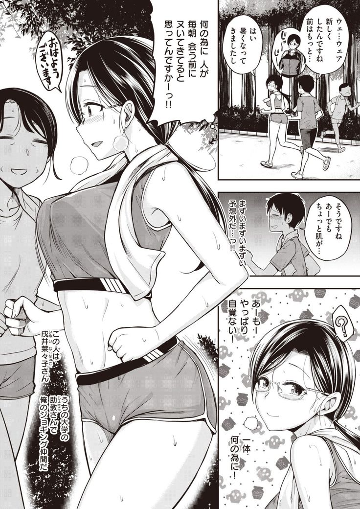 COMIC Kairakuten BEAST 2021-05