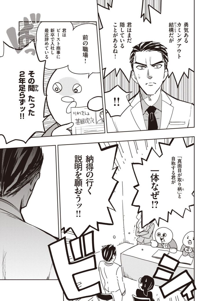 COMIC Kairakuten BEAST 2021-05