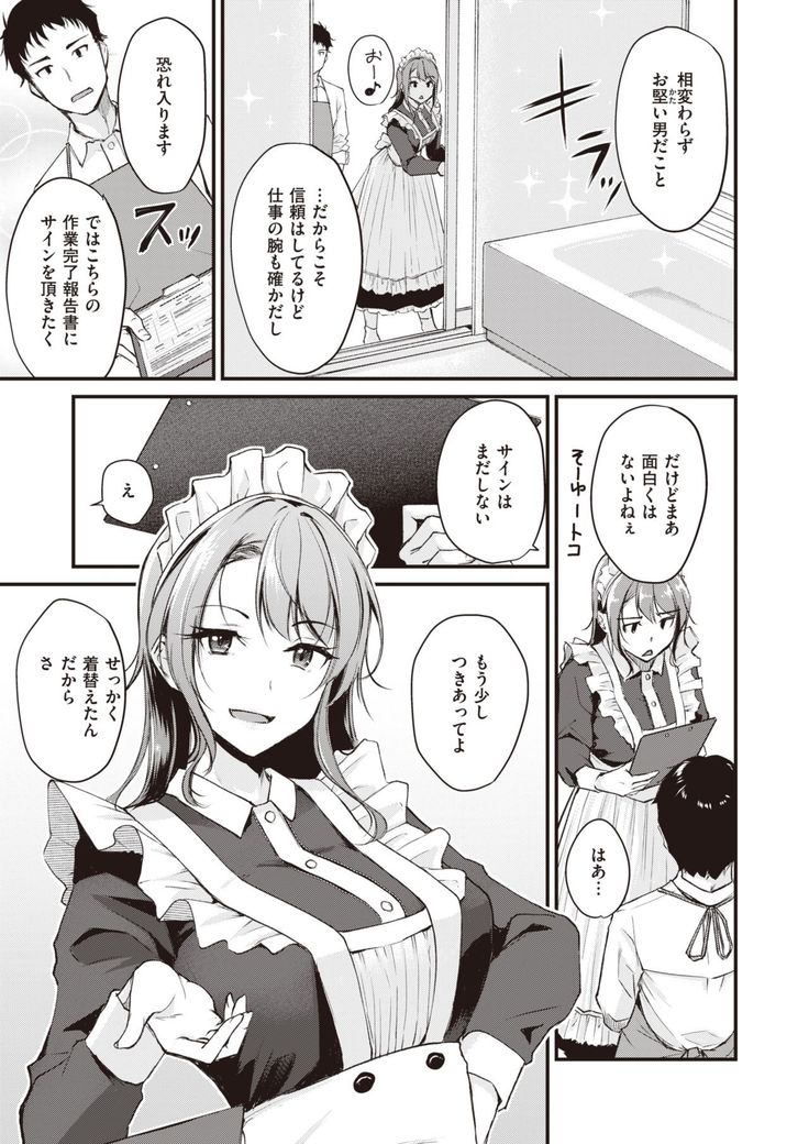 COMIC Kairakuten BEAST 2021-05