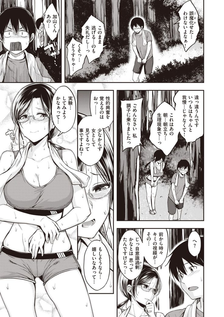 COMIC Kairakuten BEAST 2021-05