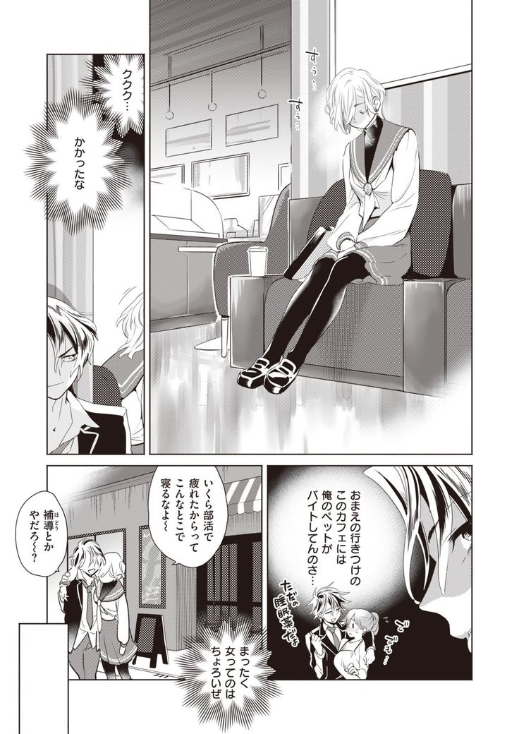COMIC Kairakuten BEAST 2021-05