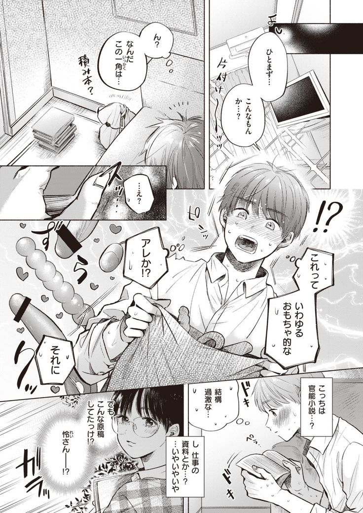COMIC Kairakuten BEAST 2021-05