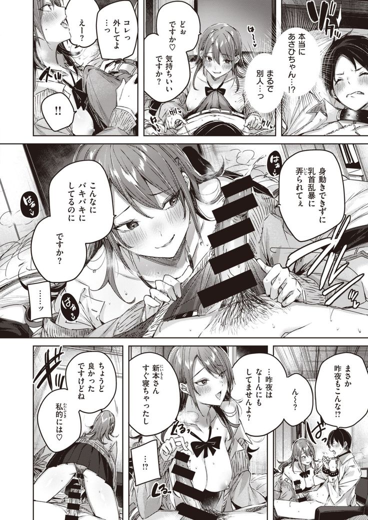 COMIC Kairakuten BEAST 2021-05