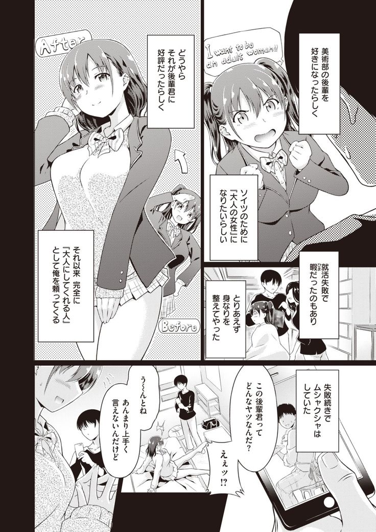 COMIC Kairakuten BEAST 2021-05