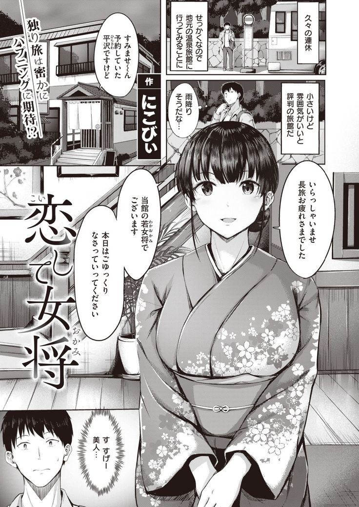 COMIC Kairakuten BEAST 2021-05