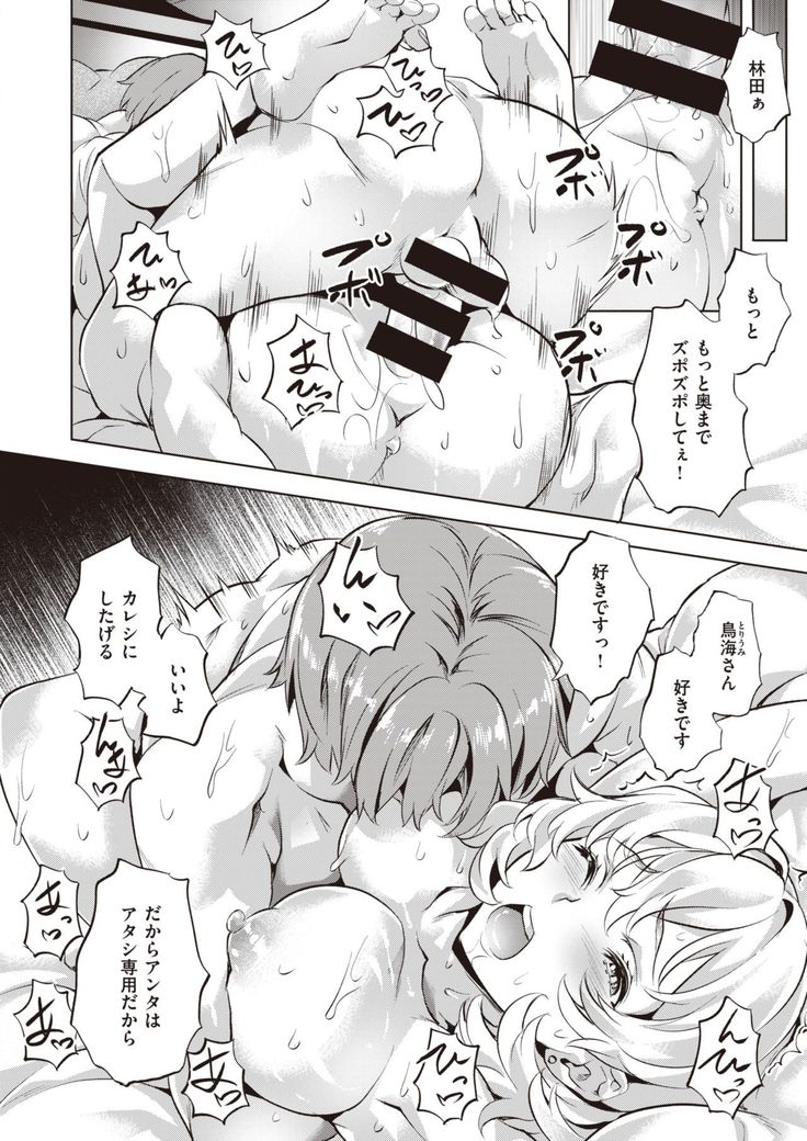 COMIC Kairakuten BEAST 2021-05