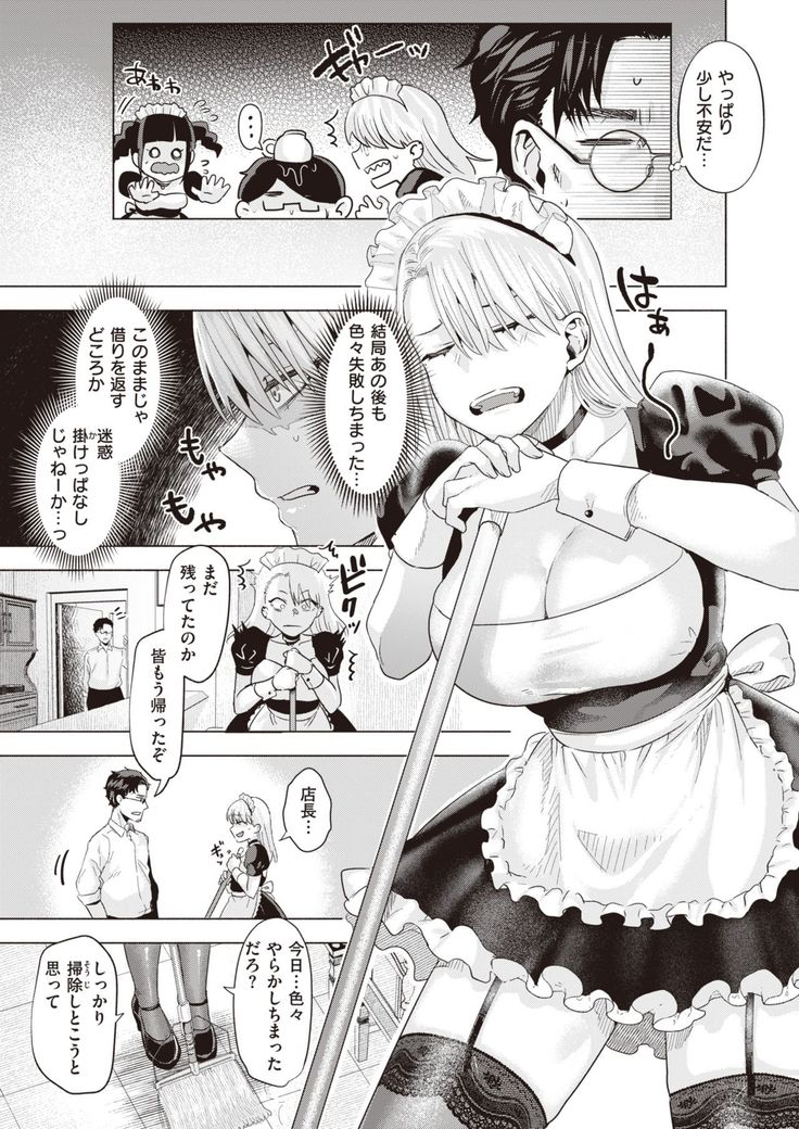 COMIC Kairakuten BEAST 2021-05