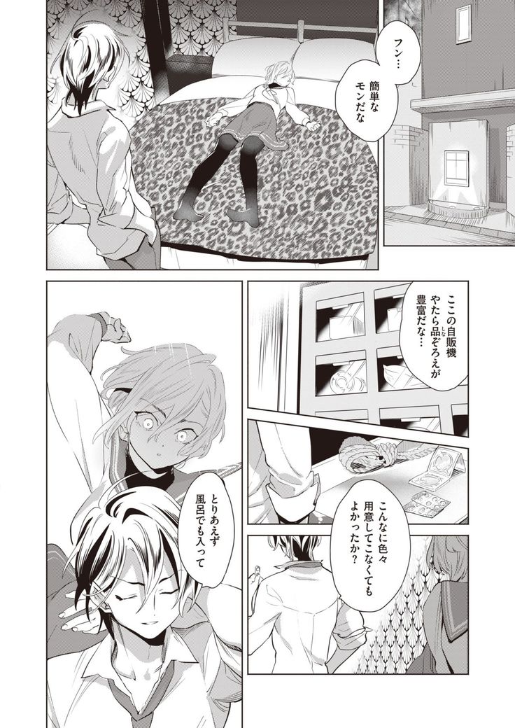 COMIC Kairakuten BEAST 2021-05