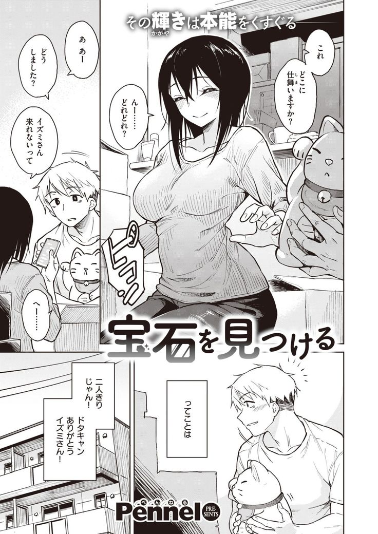 COMIC Kairakuten BEAST 2021-05
