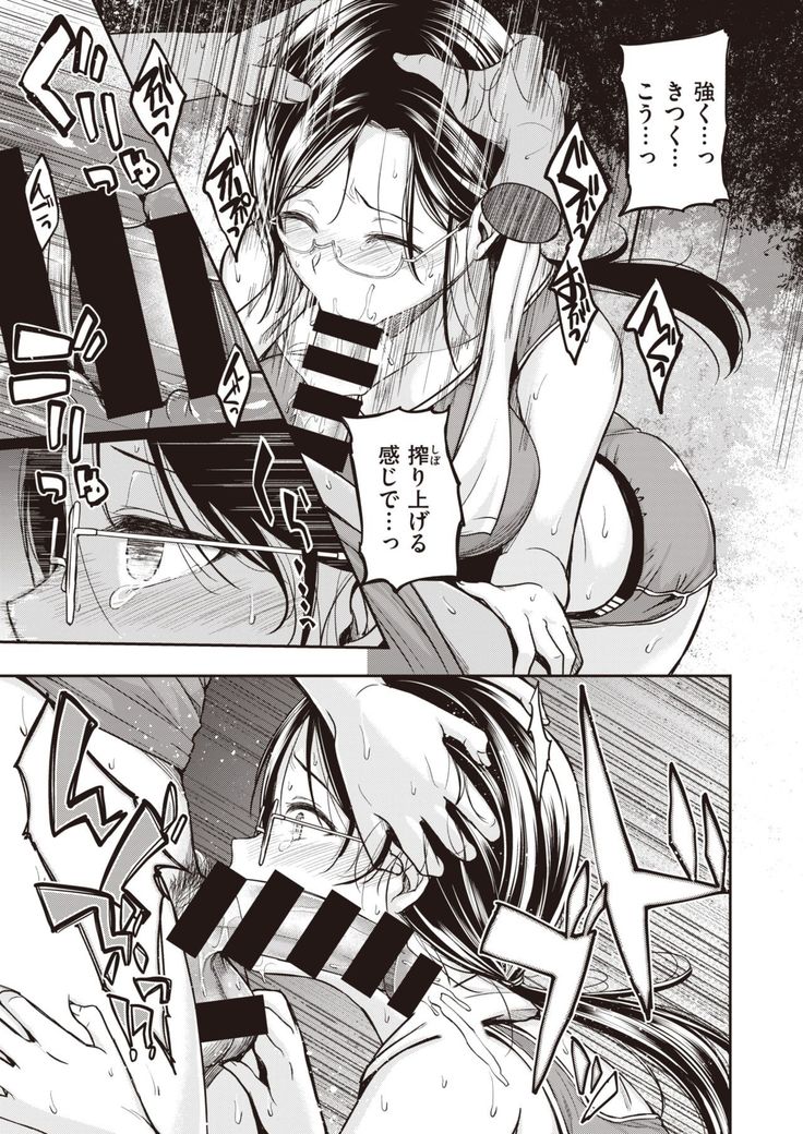 COMIC Kairakuten BEAST 2021-05