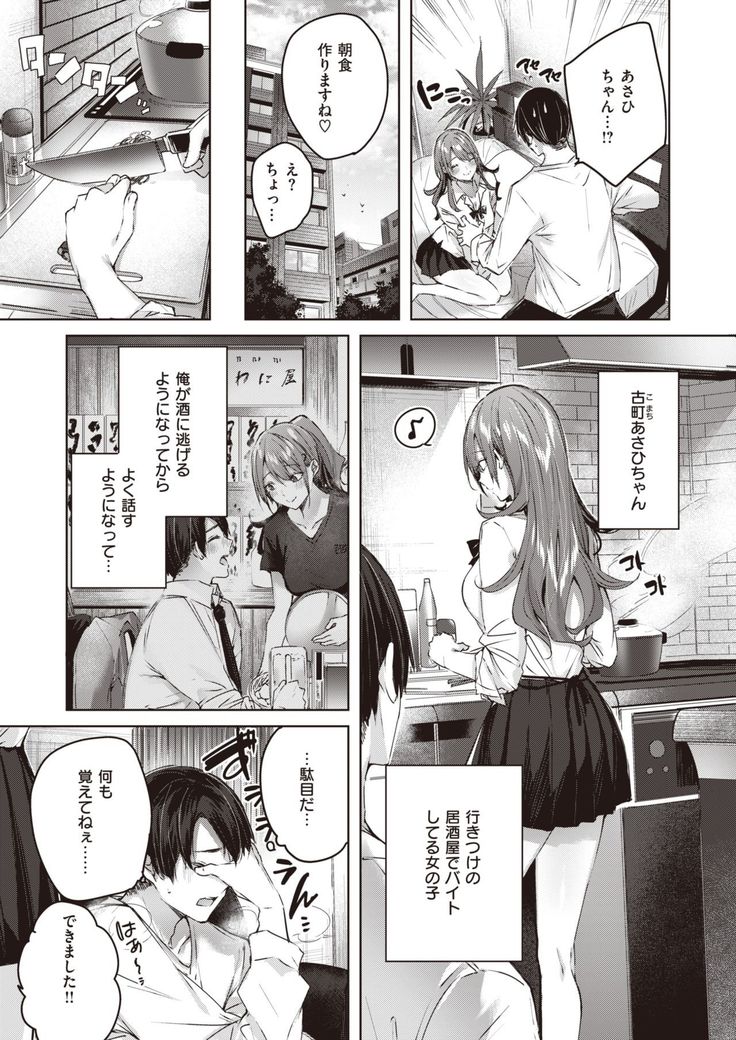 COMIC Kairakuten BEAST 2021-05