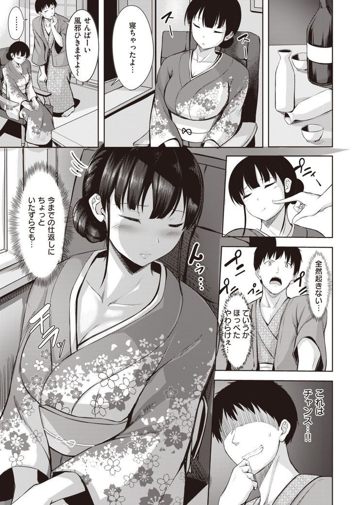 COMIC Kairakuten BEAST 2021-05