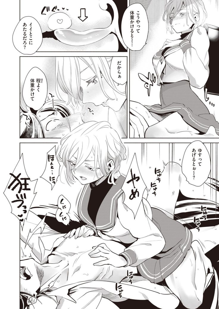 COMIC Kairakuten BEAST 2021-05