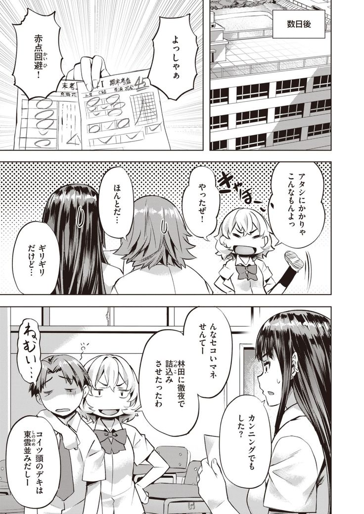 COMIC Kairakuten BEAST 2021-05