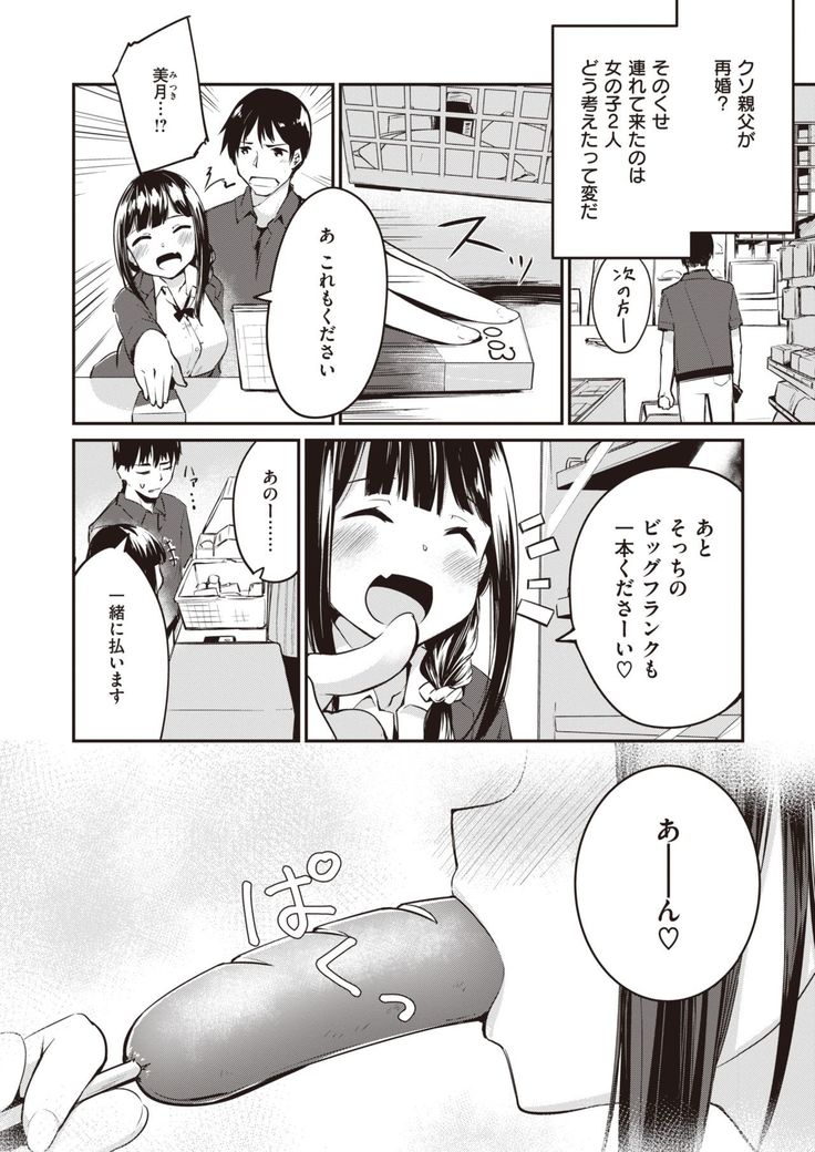 COMIC Kairakuten BEAST 2021-05